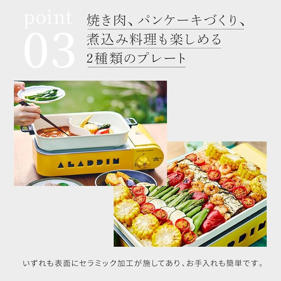 Amazon | 【レッド】アラジン ポータブルガスホットプレート